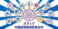 清华大学标志，代表中国高等教育机构合作