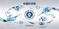 中国科学院标志，代表中国科研机构合作
